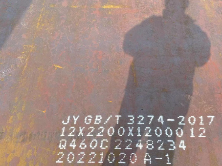 合江Q460高强钢板