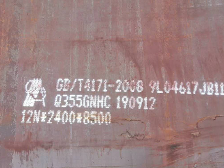 合江Q345NS耐酸钢板